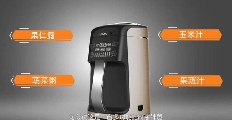 怎么选择一款好的豆浆机