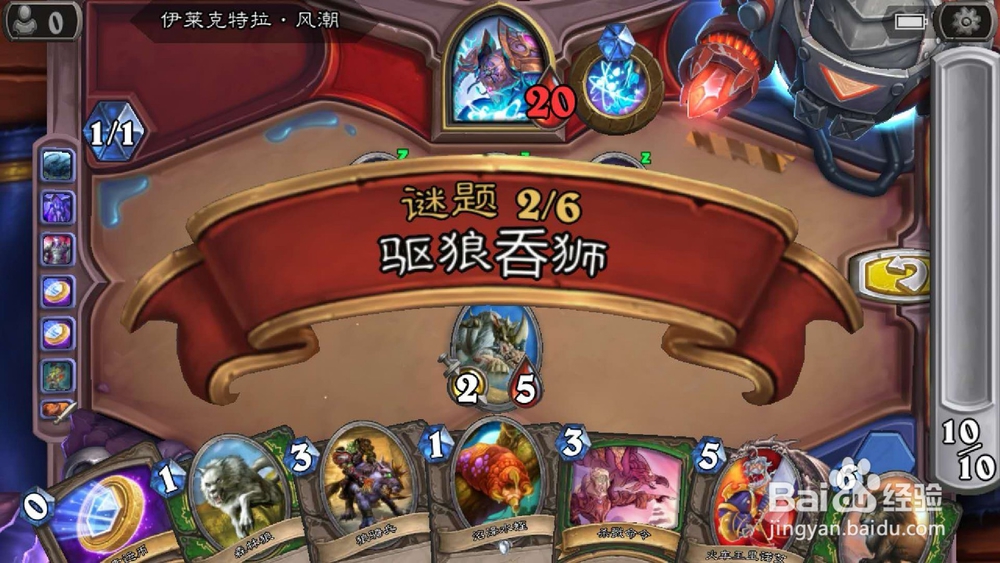 炉石冒险模式攻略风潮