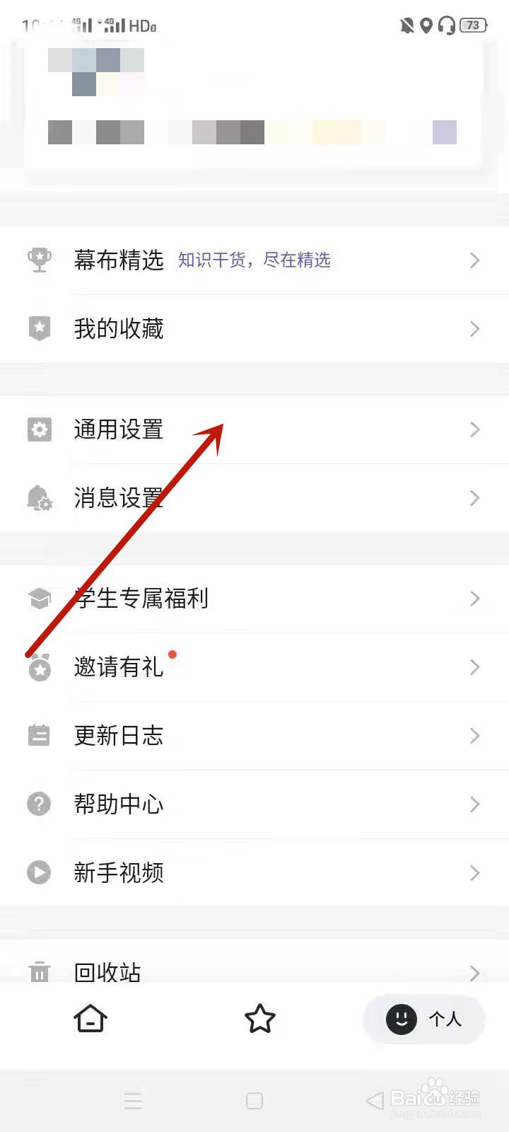幕布如何设置文档密码
