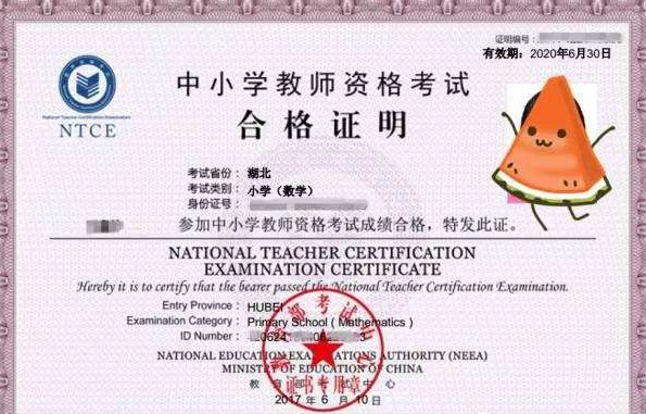 怎么在网上下载教师资格证的承诺书