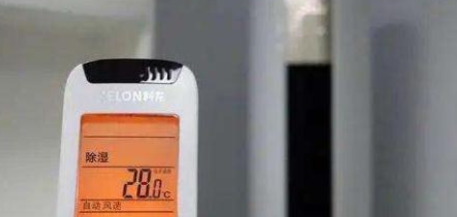 回南天空调除湿开多少度合适