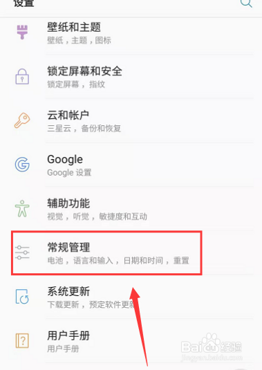 三星手机wifi连接不上怎么办