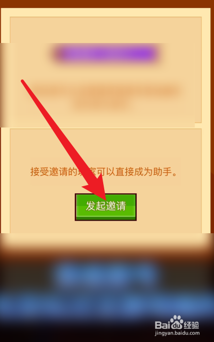 疯狂骑士团助手调查攻略
