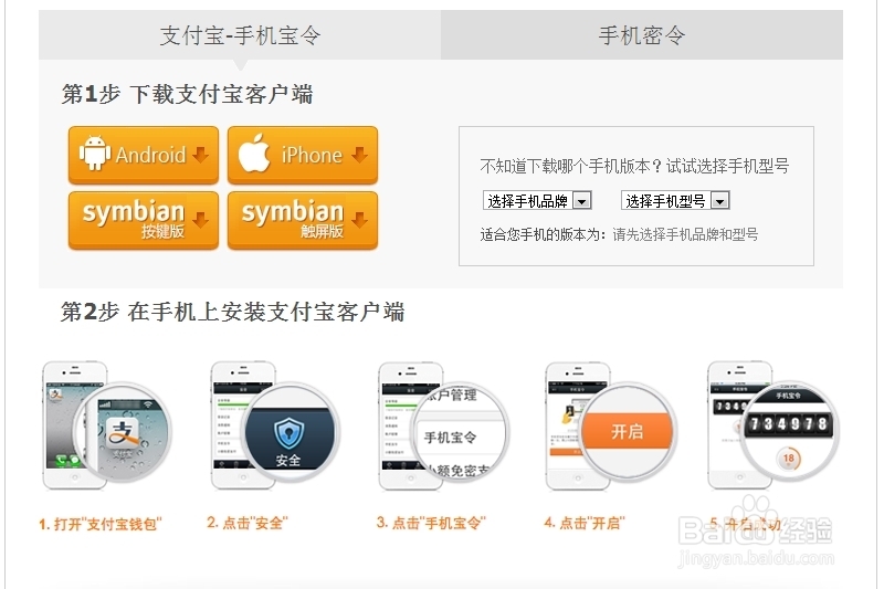 余额宝账户被盗用5.6万不翼而飞警醒安全意识