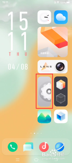 iQOO Neo5如何快速查找系统设置