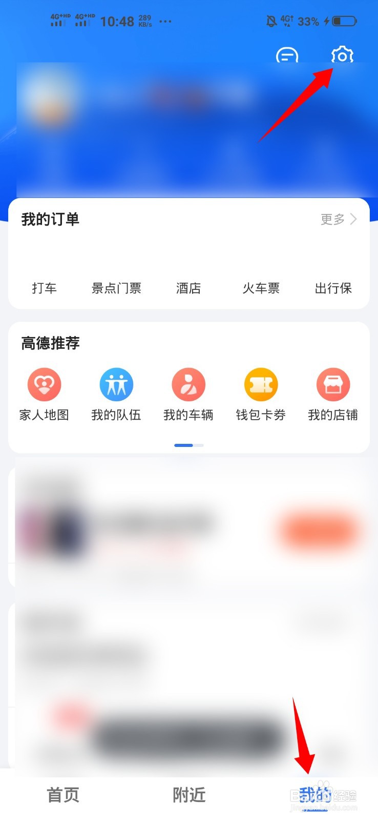 高德小团团语音和抖音不一样