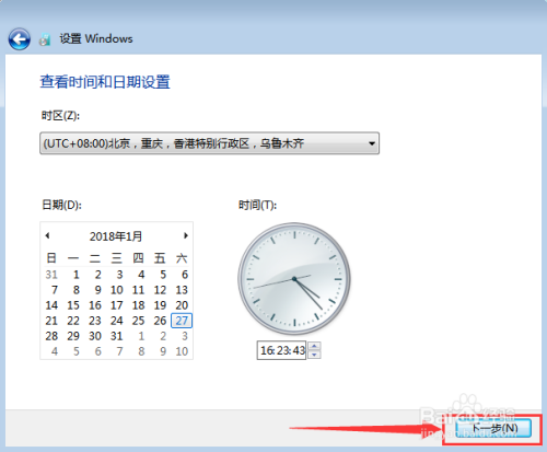 怎么安装原版Win7系统教程