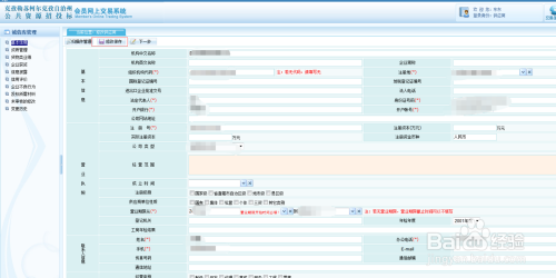 如何在克州公共资源交易中心网上注册及审核账号