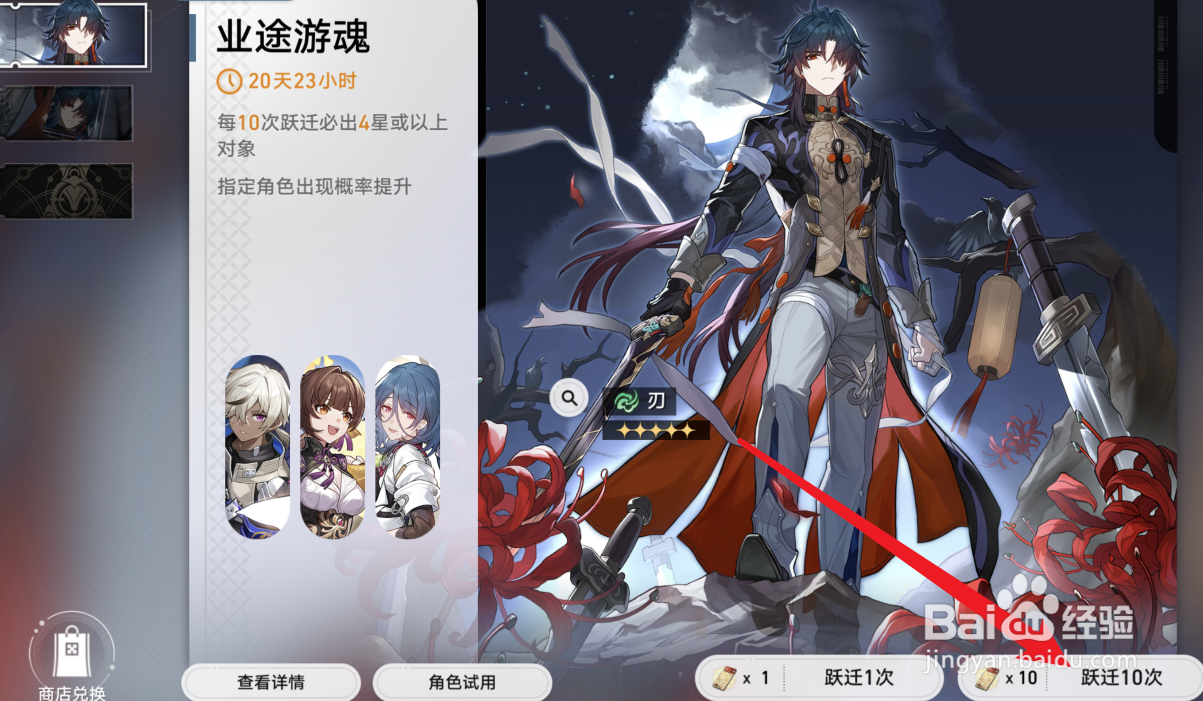 星穹铁道怎么抽卡