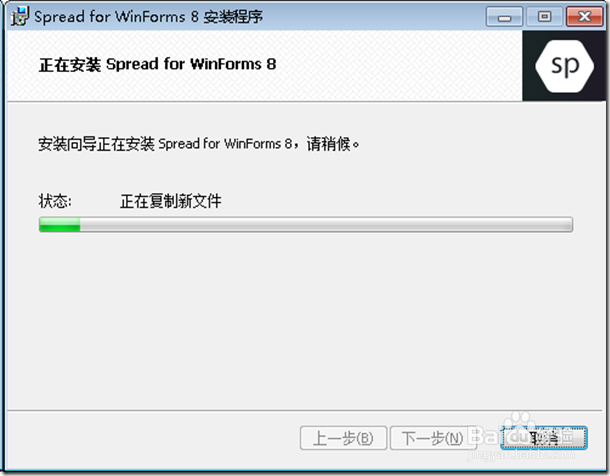 Spread for WinForms表格控件安装教程