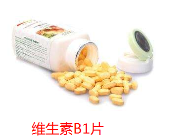 维生素B1片有什么作用