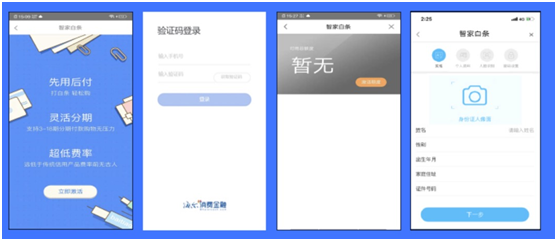 如何开通智家白条
