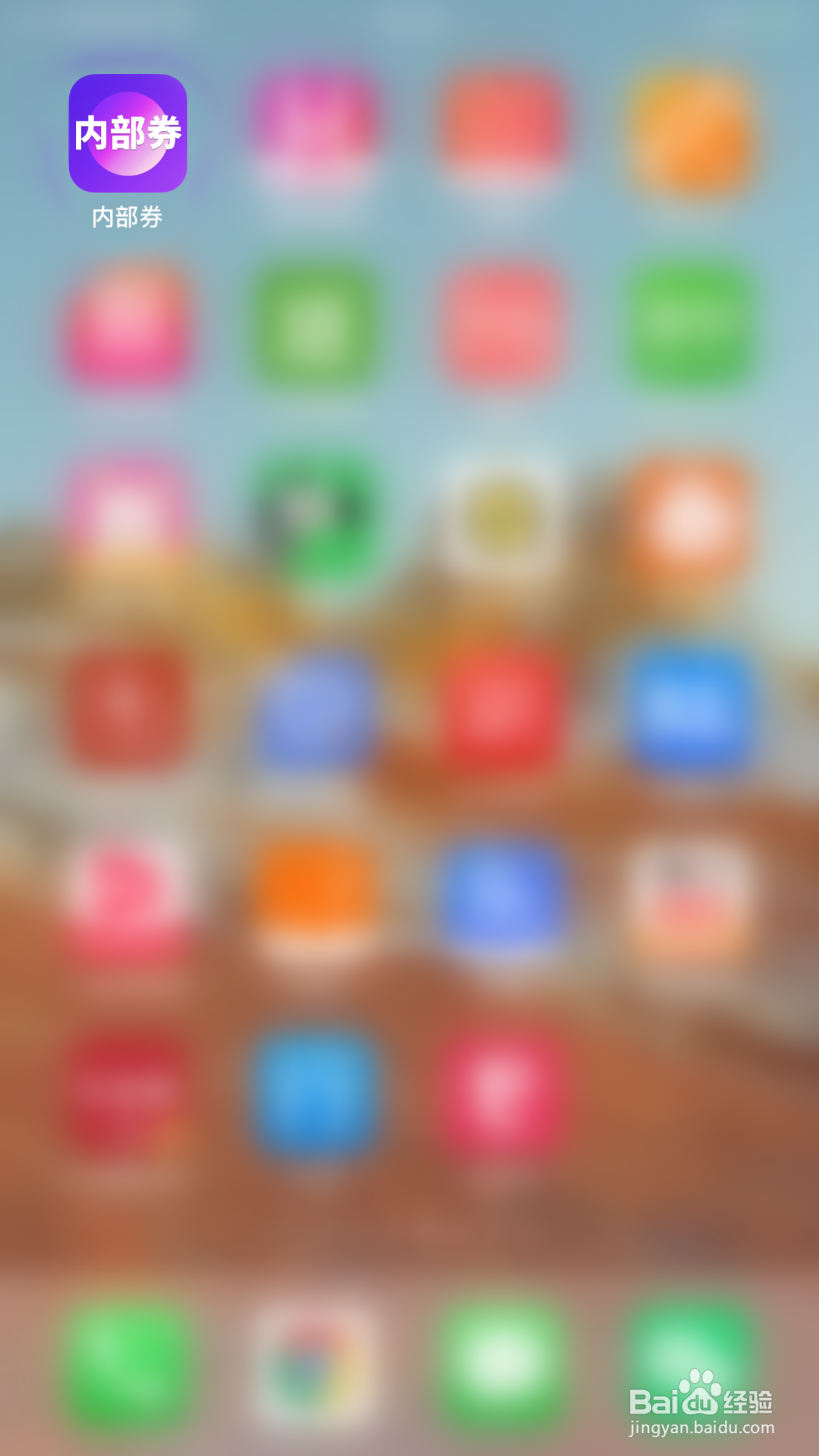 如何关闭内部券搜索弹窗