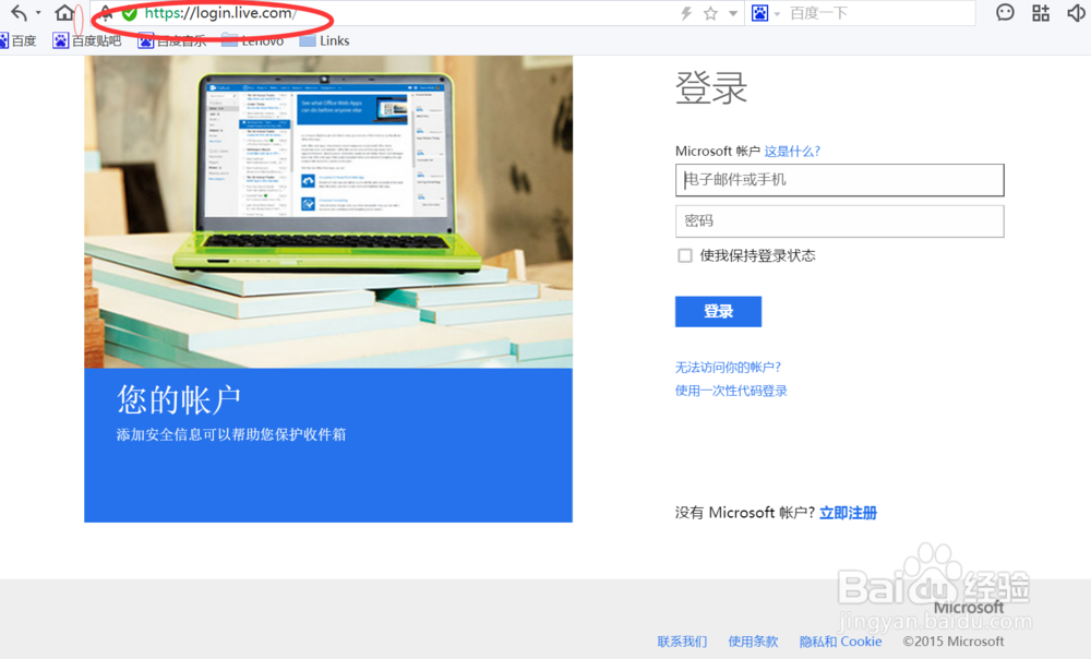 怎么注册微软（microsoft）账号?