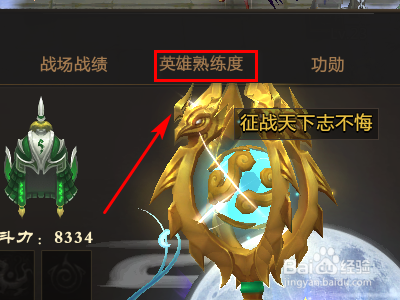 梦三国2如何查看邓艾的熟练度