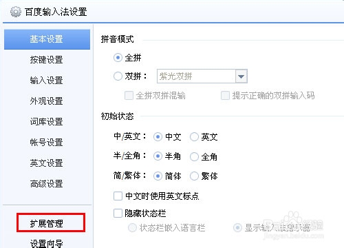 语音输入法哪个好之百度语音输入法电脑版