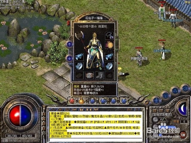 传奇炼狱战斧哪里出
