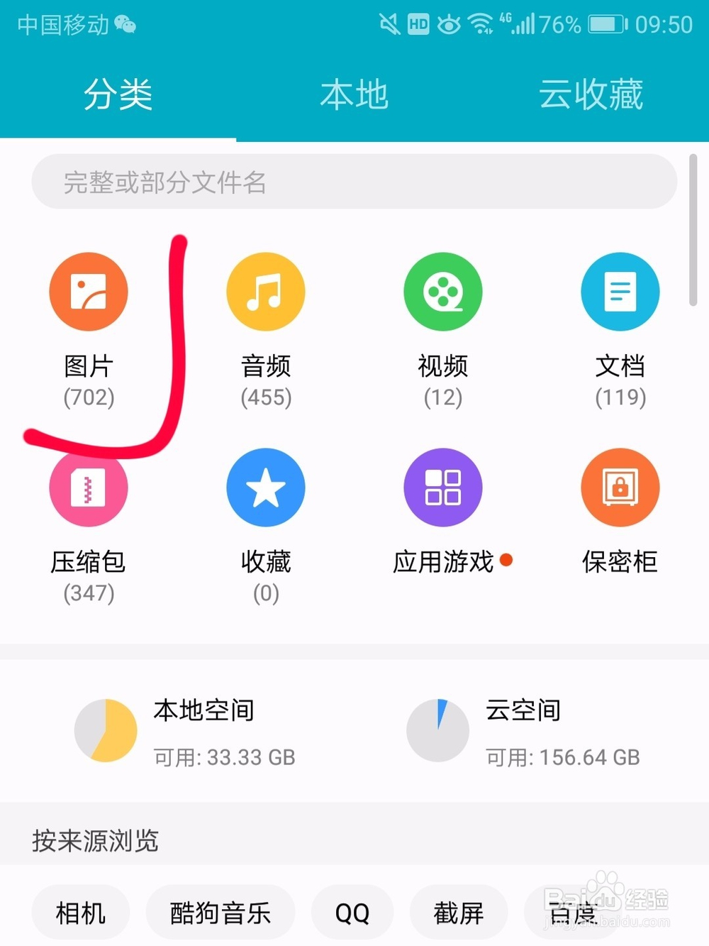 华为EMUI手机如何找到相册图库文件夹在哪里