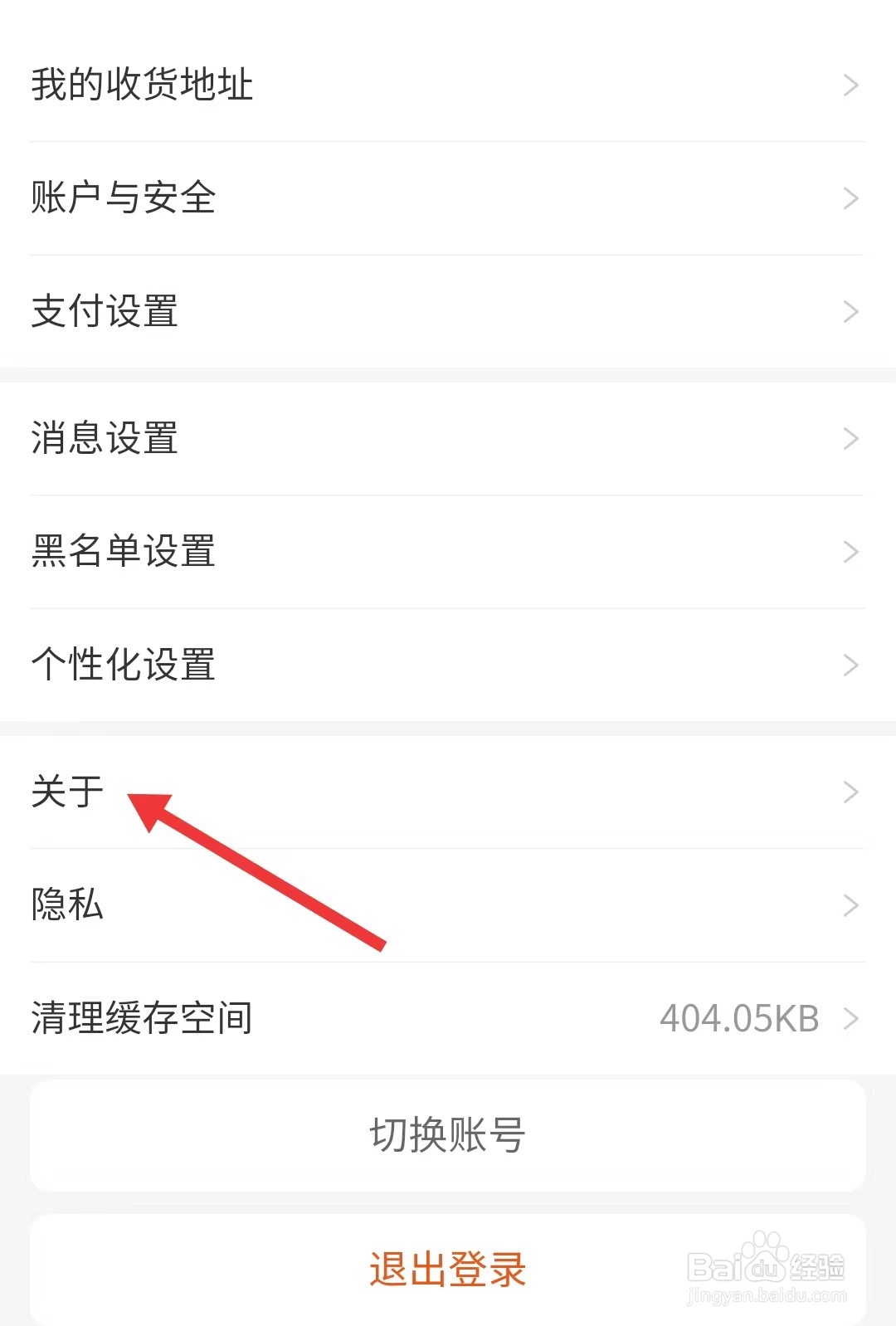 九典app如何找到关于