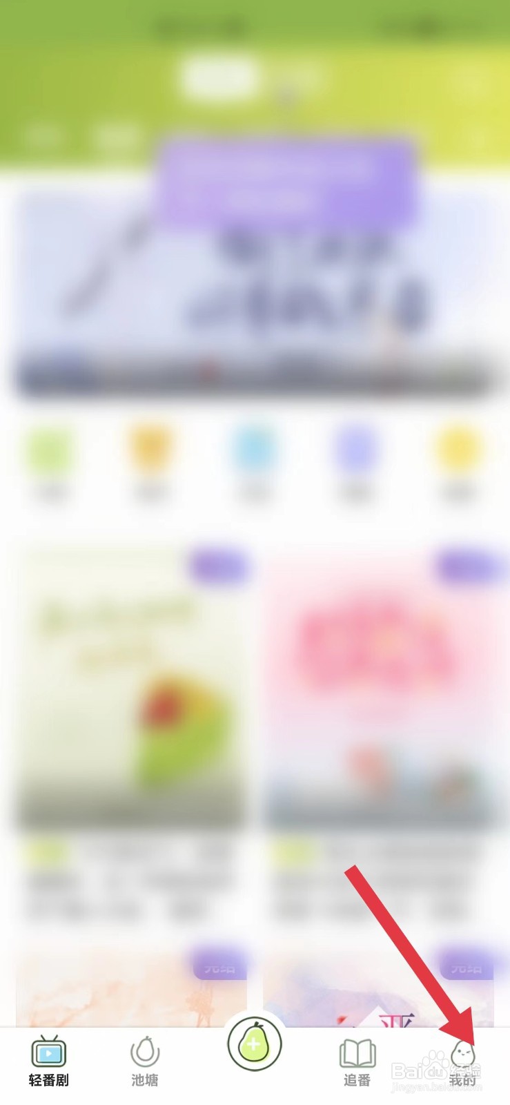 青梨怎么看隐私政策