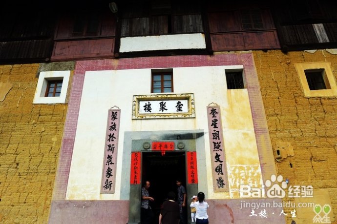 66@365【洪坑】土楼精华一日游