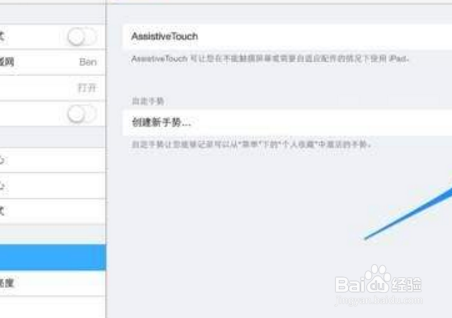 ipad图标大小怎么调