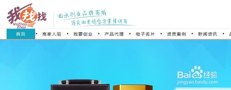 怎样在我找找商城入驻