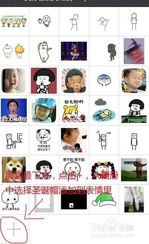 微信头像怎么P圣诞帽