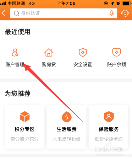 如何在平安银行app绑定支付宝