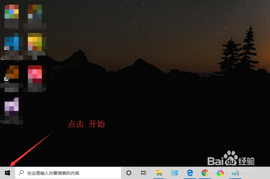 win10怎么修改默认浏览器
