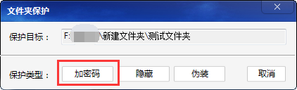 怎么给文件夹设置打开密码（二）