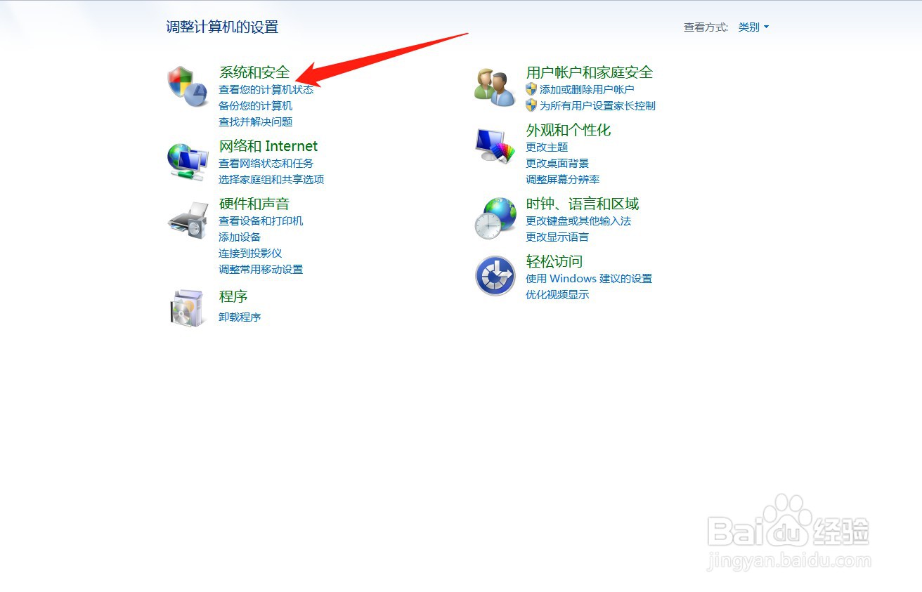 设置电脑休眠自动锁屏