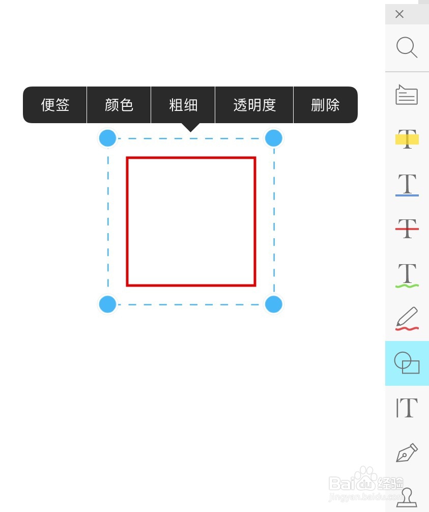 pdf怎么做标记