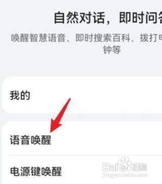 华为手机小艺呼叫怎么没反应?