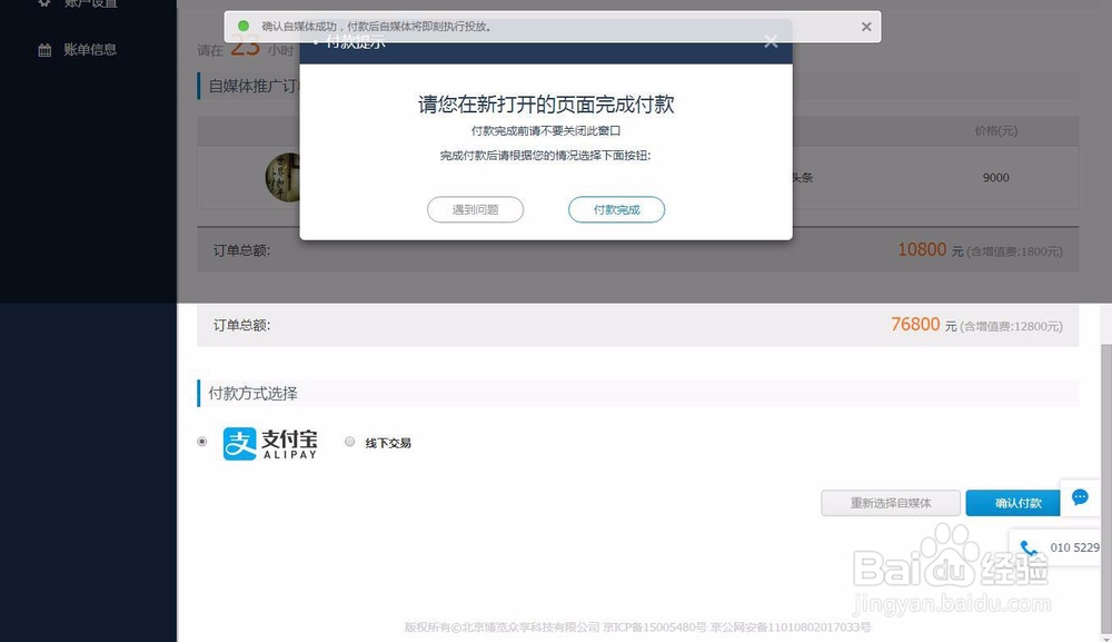 如何在口碑街投放新媒体广告