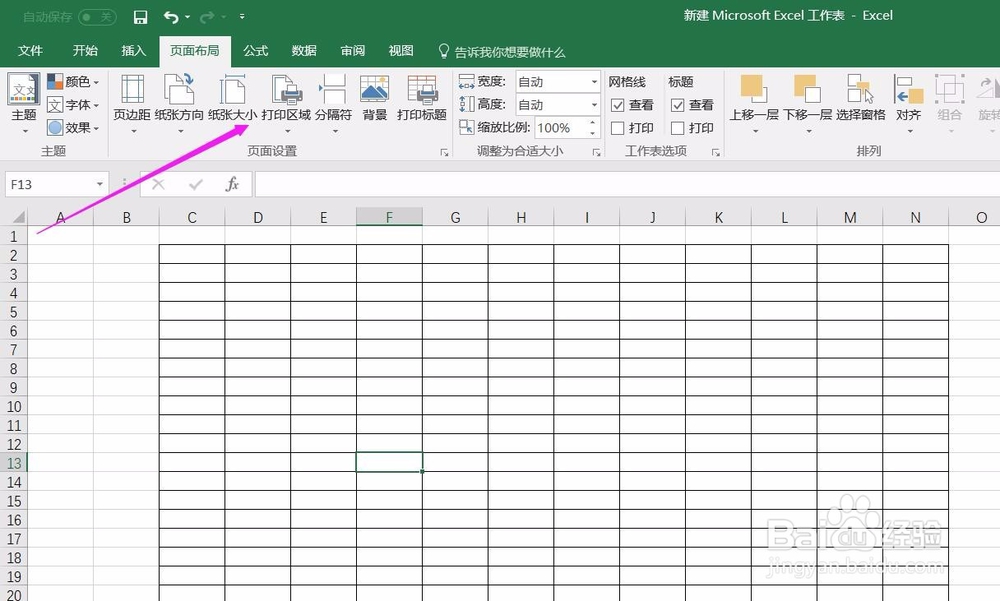 excel选定打印区域如何选定