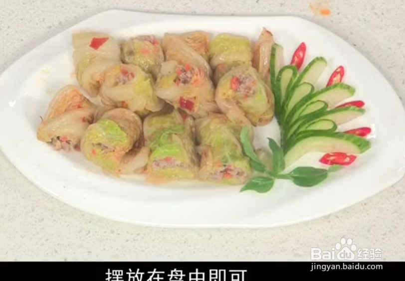 心脏食疗卤白菜卷