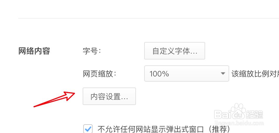 mac 360浏览器怎么设置cookie在退出时自动删除