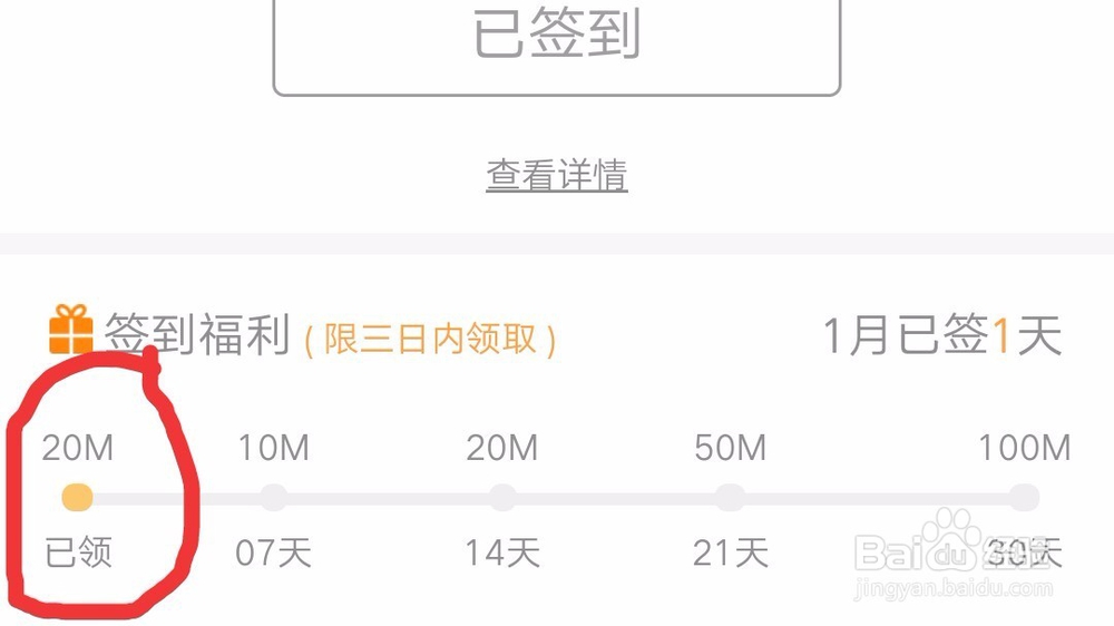 山东移动用户怎样获取免费流量