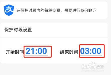 支付宝安全锁在哪设置
