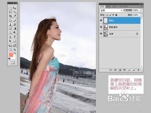 ps基础教程-给暗淡的海滩人物制造清新唯美效果