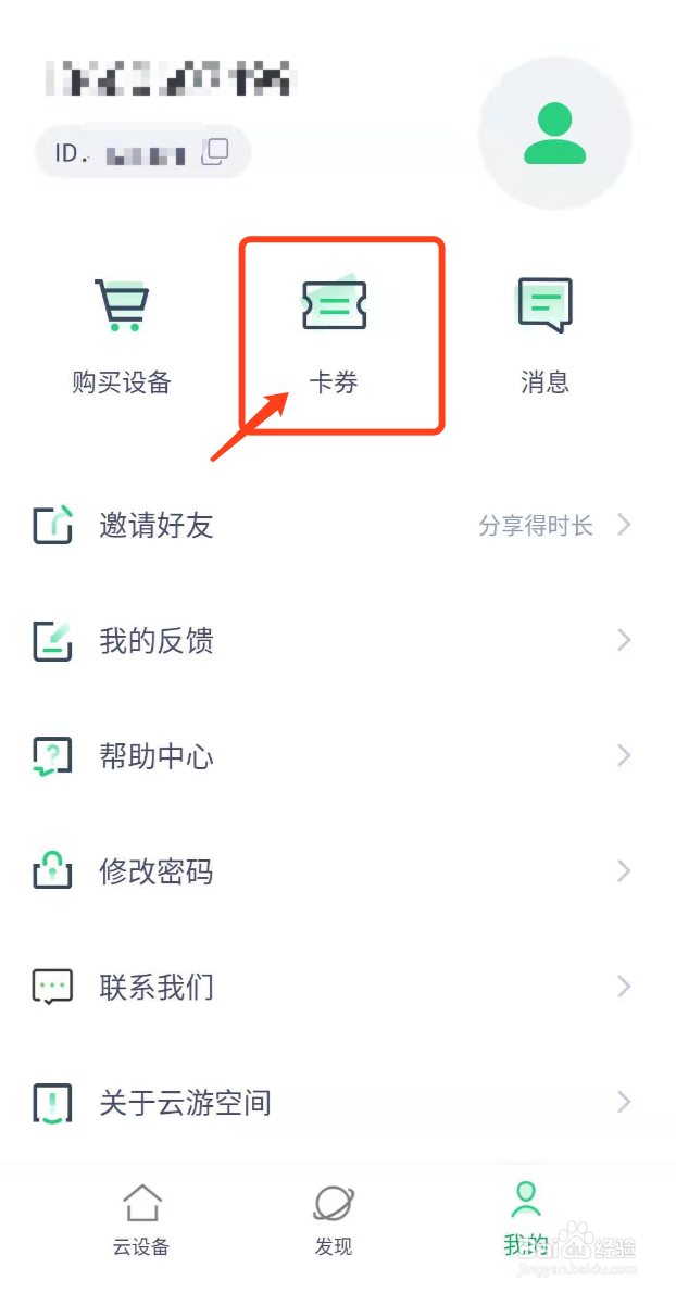 免费获取云手机时长攻略,云游空间云手机篇