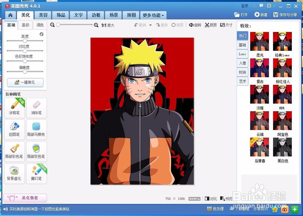 怎么自己做登记照 怎么使用美图秀秀制作登记照