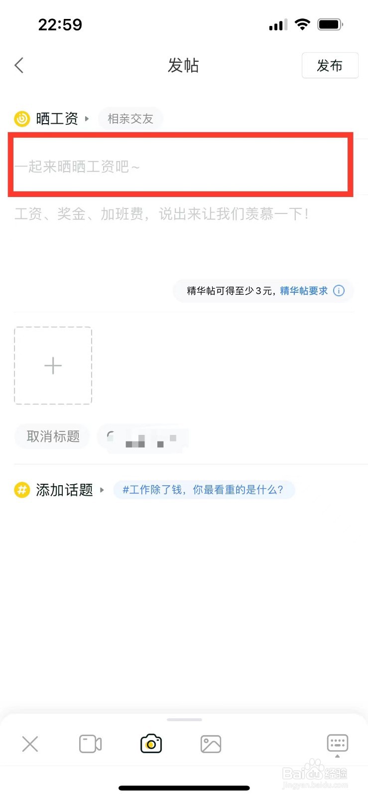 58同城发帖如何添加标题