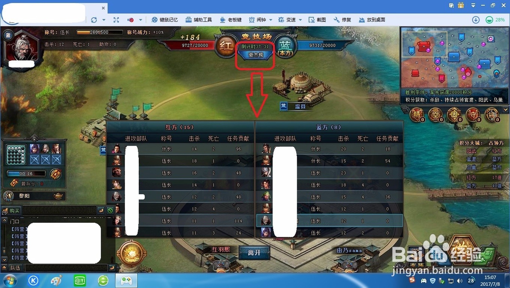 大国战ol竞技场7月版本怎么玩