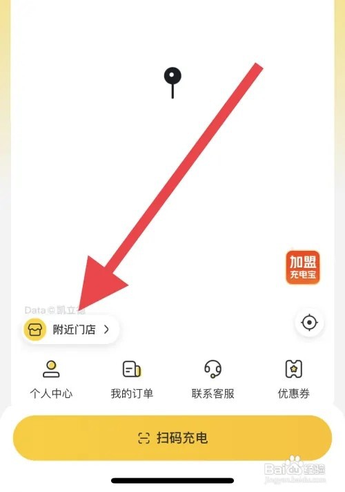 充电宝怎么租用