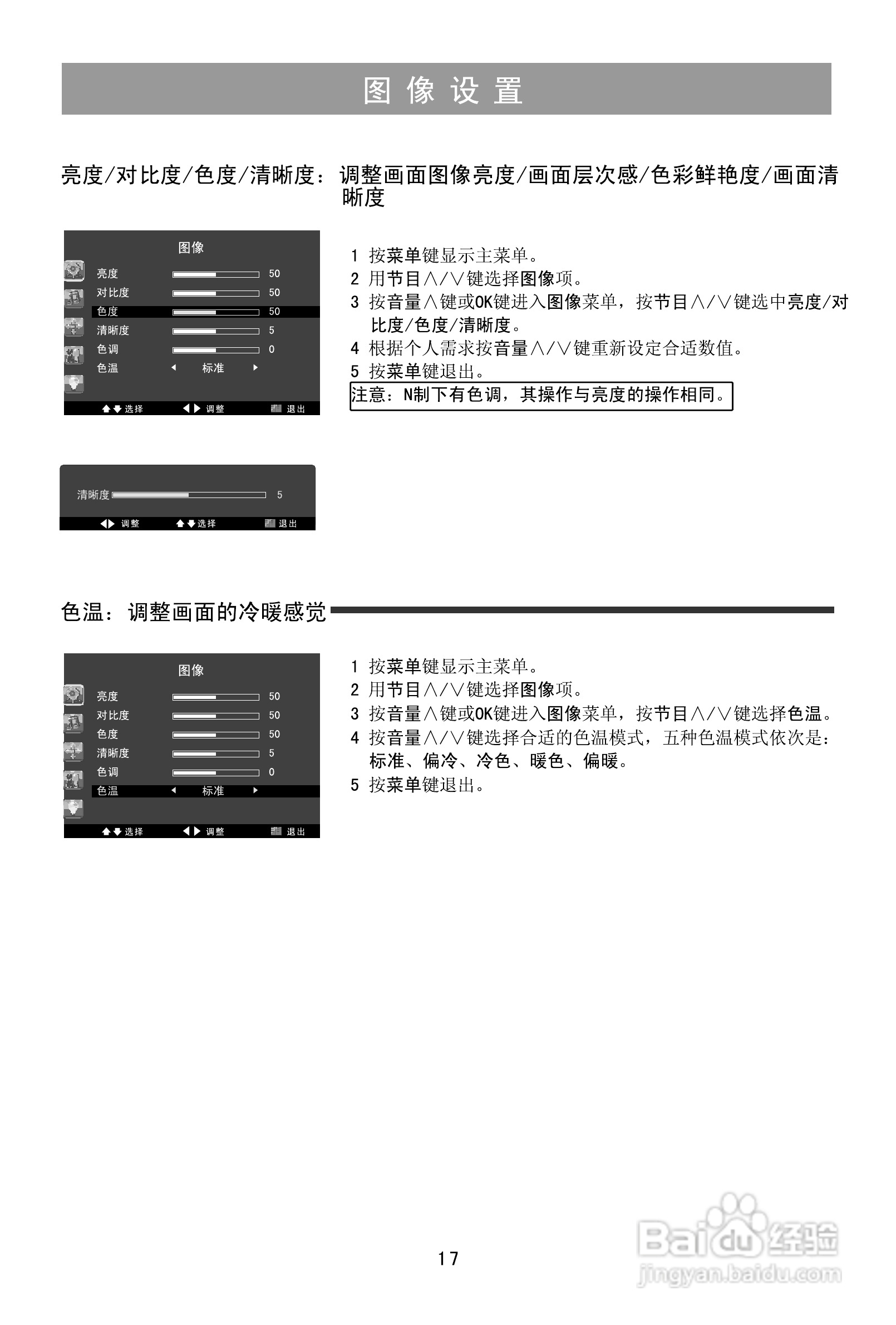 海信TLM22V88液晶使用说明书:[2]