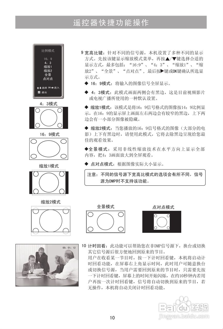 海信TPW50M88等离子彩电使用说明书:[2]