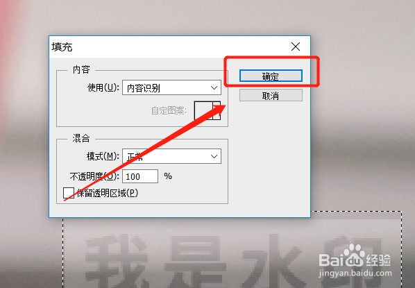 如何去掉图片上的水印