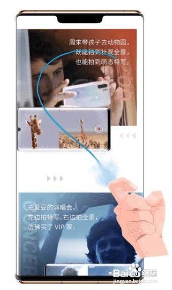 华为nova5z如何长截图